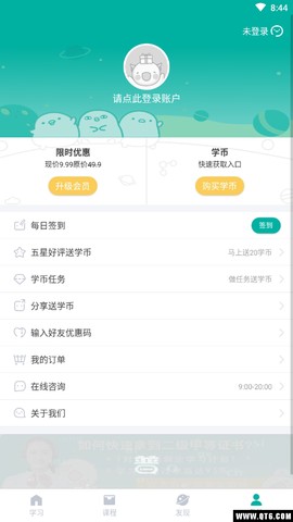 普通话学习截图3