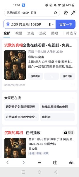 迅雷云盘[图7]