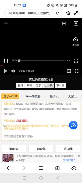 迅雷云盘[图8]