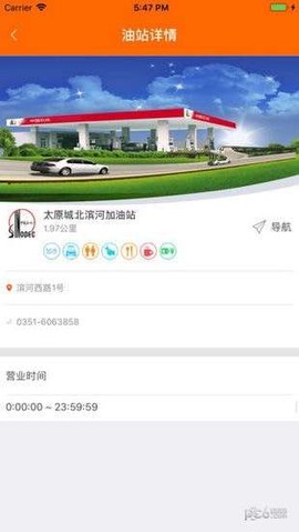 加油山西截图1