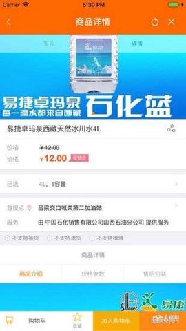 加油山西截图2