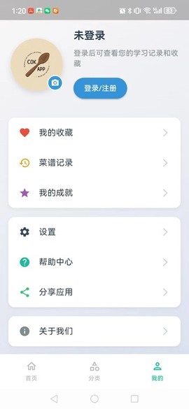 智纵生活菜谱截图1