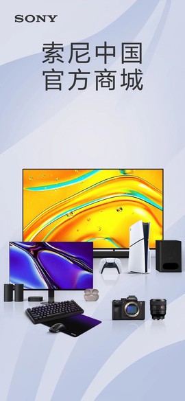 索尼中国截图1