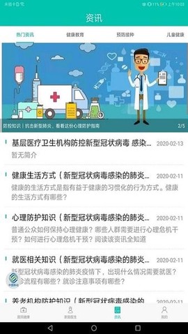 健康淮北[图1]