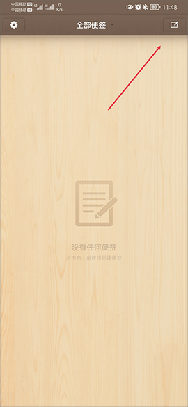 小米便签[图1]