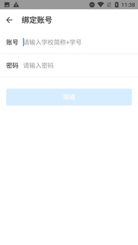 讯飞智教学[图4]