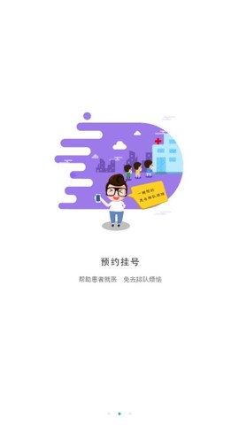 健康淮北截图2