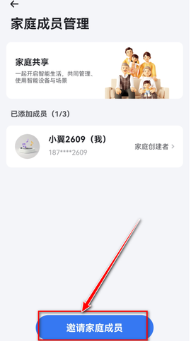 小翼管家免费版[图3]