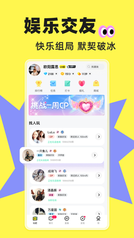 玩吧你画我猜截图1