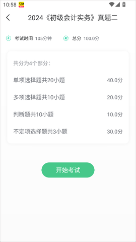 对啊课堂[图4]