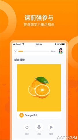 多语咖截图3