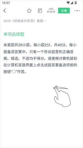 对啊课堂[图5]