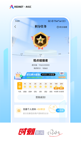 时刻新闻截图2