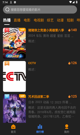 奋斗影视截图3