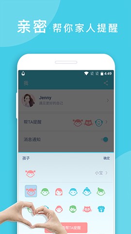 喝水提醒截图1