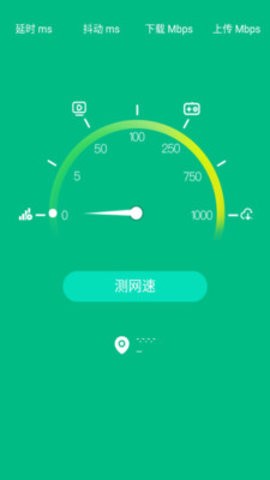 流量加速宝截图2