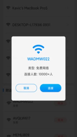 流量加速宝截图3