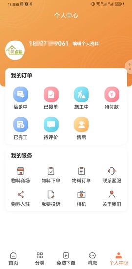 装省省截图3