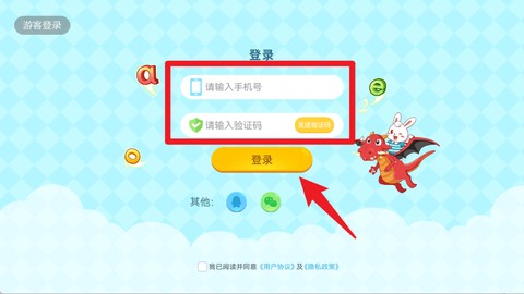 兔小贝拼音[图4]