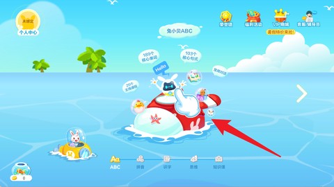 兔小贝拼音[图5]
