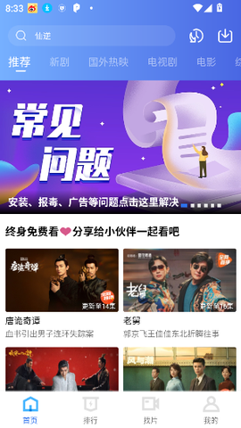 闪电视频截图1