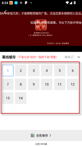闪电视频截图3
