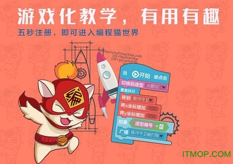 编程猫[图1]