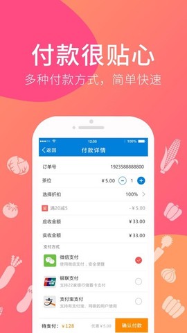 爱宝点菜宝截图2