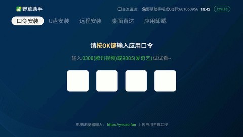 野草助手2026最新[图1]