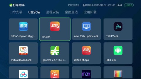 野草助手2026最新[图2]