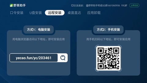 野草助手2026最新[图3]