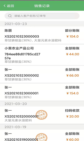 农之家截图3