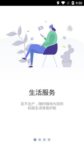 智慧重商截图3