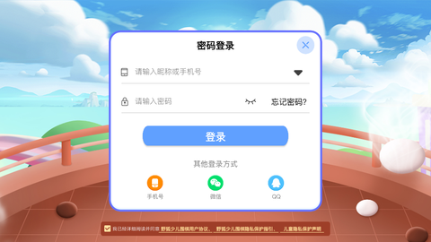 野狐少儿围棋截图1