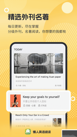 懒人英语阅读[图1]