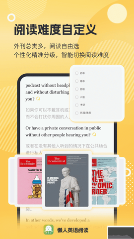懒人英语阅读[图2]