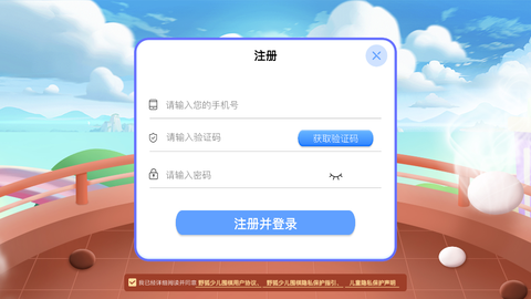 野狐少儿围棋截图3