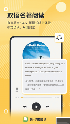 懒人英语阅读[图3]