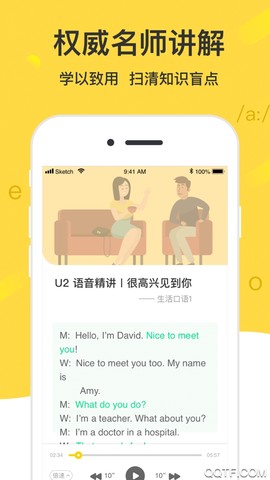 懒人英语阅读截图1