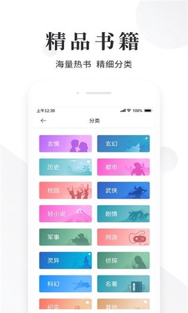 快读小说阅读器[图1]