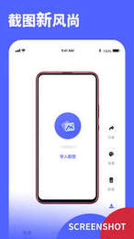 screenshot截图3