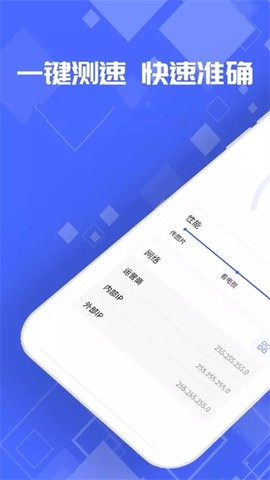 光环测速助手[图3]