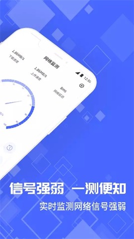 光环测速助手截图2