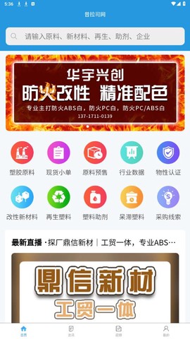 普拉司截图1