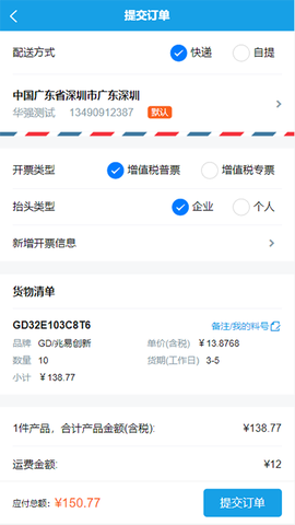 华强北商城截图1