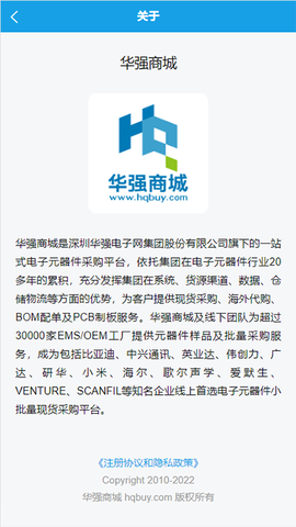 华强北商城截图3