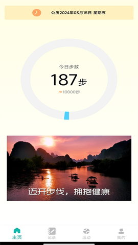 步行达人[图3]