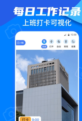 今日模拟水印打卡截图1