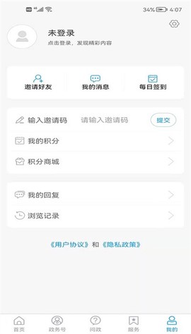 东昌府融媒截图3