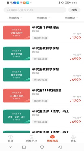 犇研教育截图2